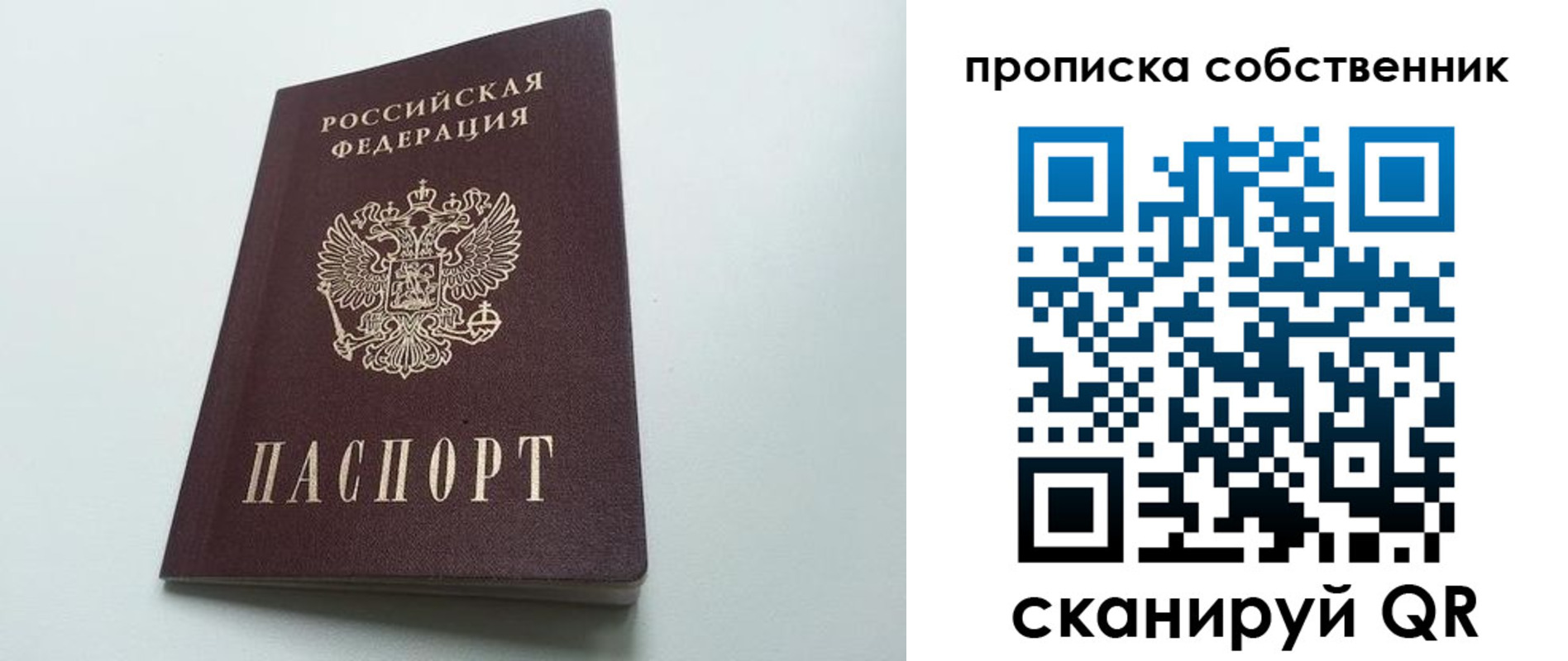 прописка для работы в Александровске-Сахалинском