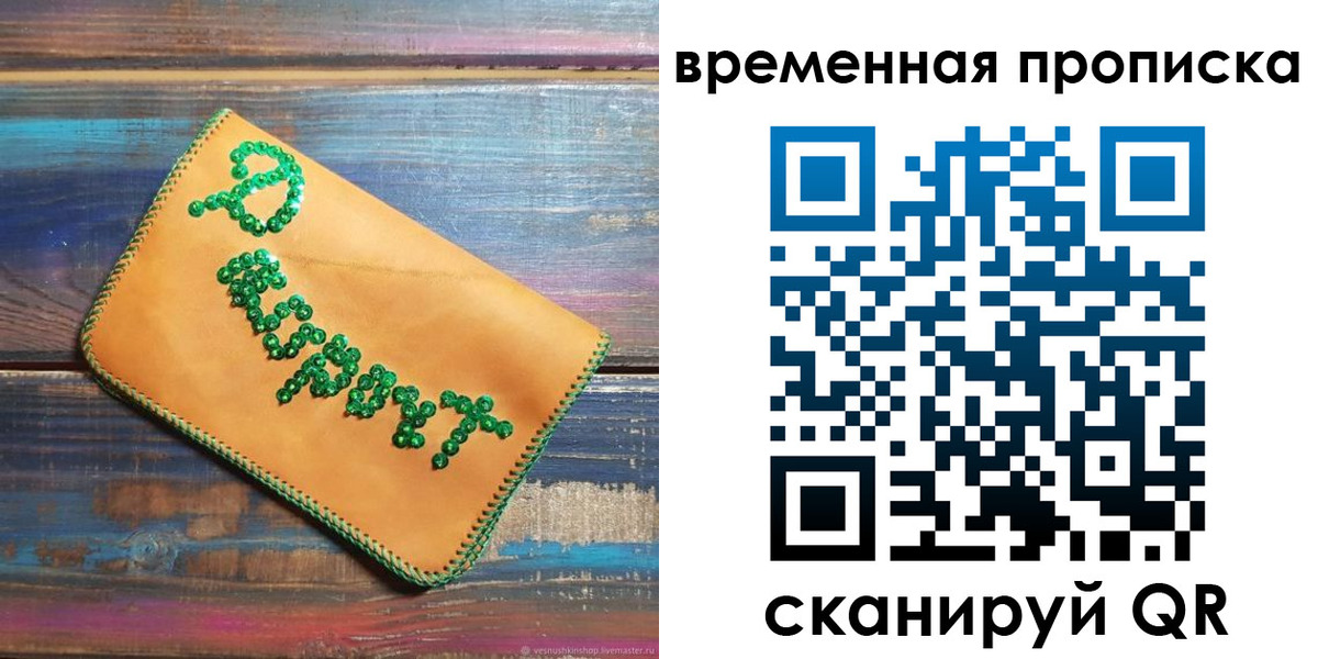прописка 2025 в Александровске-Сахалинском