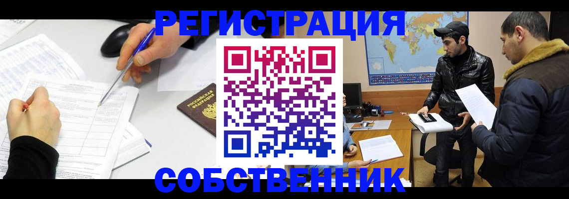временная регистрация для всех в Александровске-Сахалинском