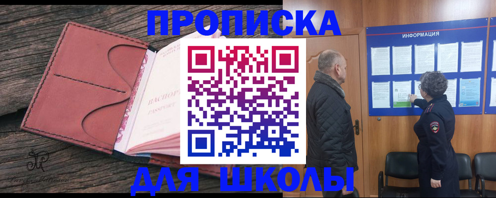 временная регистрация для всех в Александровске-Сахалинском