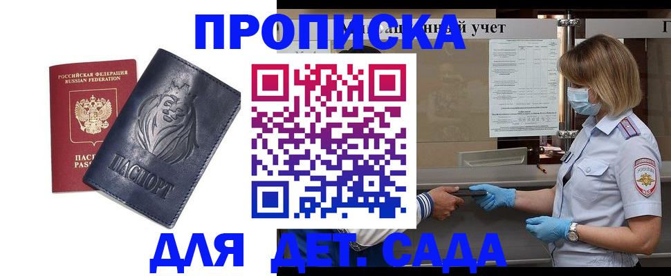 купить прописку в Александровске-Сахалинском