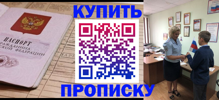 временная регистрация собственник в Александровске-Сахалинском