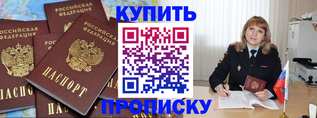 пропишу в квартире в Александровске-Сахалинском