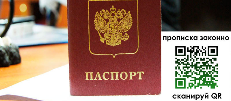 прописка в Александровске-Сахалинском регистрация в Александровске-Сахалинском